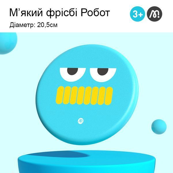Фрісбі м'який, Робот, MiDeer MD6224 фото