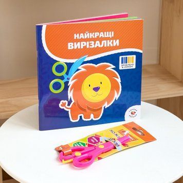 Перші вирізалки + ножиці рожеві, 72 стор, Сорока-Ворона 978-617P фото