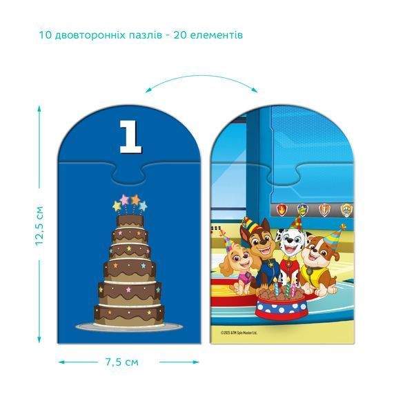 Навчальна гра Paw Patrol &laquo;Лічба від 1 до 10&raquo;, DODO 200621 фото